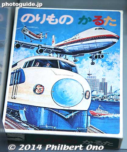1970s children's cards about transportation.
Keywords: saitama omiya Railway railroad Museum train tokaido shinkansen