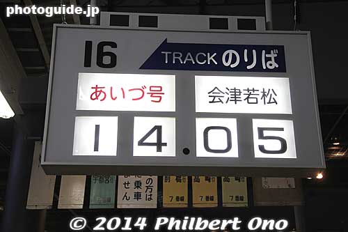 Ueno Station platform sign
Keywords: saitama omiya Railway railroad Museum train