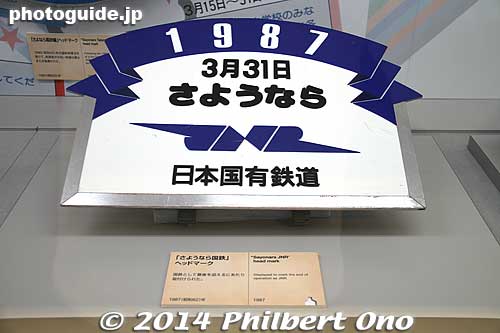 Sayonara JNR train nameplate in 1987 before JNR was privatized into JR.
Keywords: saitama omiya Railway railroad Museum train