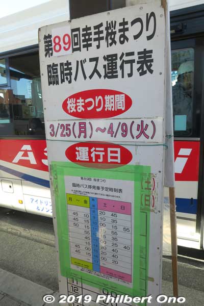 I couldn't wait for the next bus.
Keywords: saitama satte gogendo park sakura cherry blossoms