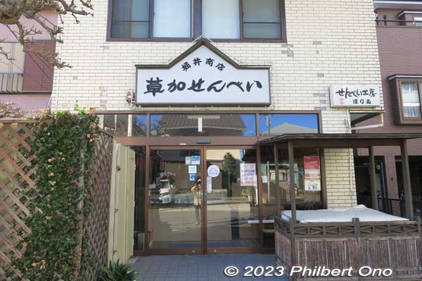 Soka senbei shop on the old Nikko Kido Road.
Keywords: Saitama Soka-juku post town shukuba
