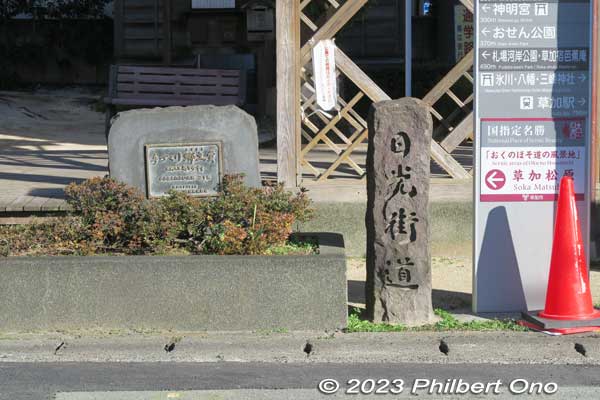 Keywords: Saitama Soka-juku post town shukuba