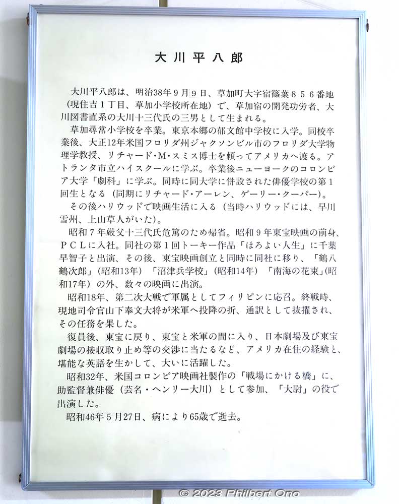 About Heihachiro Okawa.
Keywords: Saitama Soka-juku post town shukuba