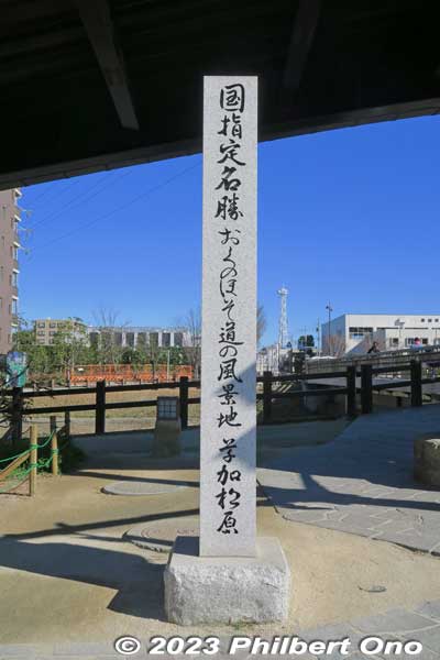 Monument indicating Soka-Matsubara as a Scenic Place on the Oku-no-Hosomichi path.
Keywords: Saitama Soka-Matsubara pine trees Oku-no-Hosomichi
