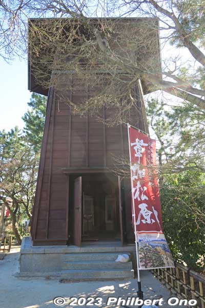 Watchtower is free and open to the public.
Keywords: Saitama Soka-Matsubara pine trees Oku-no-Hosomichi