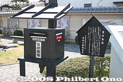 Meiji Period-style mail box. It's a real mail box so you can deposit your mail here.
Keywords: shiga aisho-cho echigawa-juku nakasendo road post stage town station