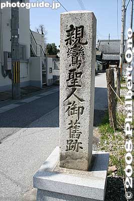 Marker indicating that St. Shinran, founder of the Jodo Shinshu Buddhist Sect, once stayed at this temple.
Keywords: shiga aisho-cho echigawa-juku nakasendo road post stage town station