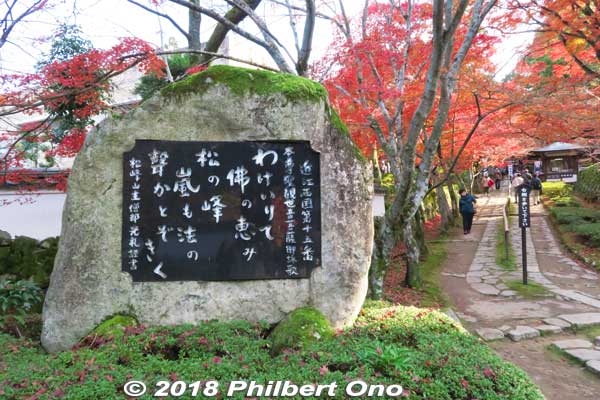 The temple was first built in 741 as ordered by Emperor Shomu. It later became a Tendai Buddhist temple in 850. It is famous for "blood-red" maple leaves in autumn.
Keywords: shiga aisho koto sanzan kongorinji temple fall autumn colors kotosanzan