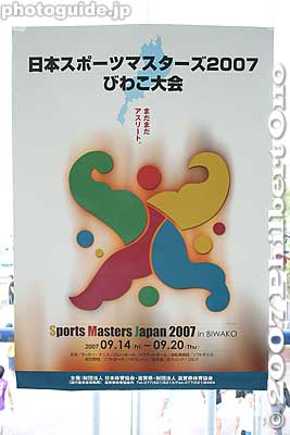 Sports Masters poster. The annual Sports Masters national competition was held in Shiga in 2007. This regatta was a supporting event instead of an official competition.
Keywords: shiga otsu lake biwa regatta boat race
