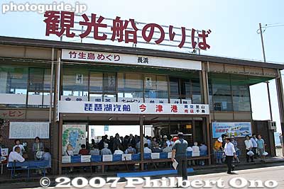 Imazu Port. A large crowd of people waiting to board the chartered boat for a 3-hour cruise on Lake Biwa to commemorate the 90th anniversary of the song, Biwako Shuko no Uta.
Keywords: shiga takashima imazu-cho biwako shuko no uta lake biwa rowing song boat cruise