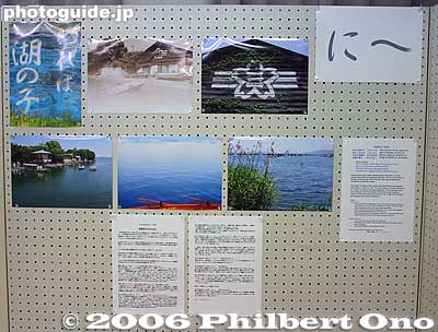 Verse 1 photos (Otsu)
Keywords: shiga lake biwa rowing song photo exhibition gallery