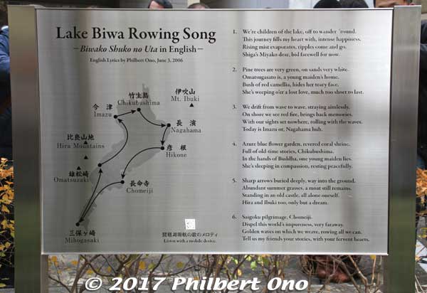 Monument's English side has a bilingual Lake Biwa map and Lake Biwa Rowing Song English lyrics.
Directions: From JR Kyoto Station's Karasuma side (north side with Kyoto Tower), go to bus stop D2 and catch the No. 206 bus bound for "Gion Via Kiyomizu-dera Temple/Kitaoji Station" (三十三間堂・清水寺・祇園・百万遍). The bus leaves every 15 min. or so ([url=http://www2.city.kyoto.lg.jp/kotsu/busdia/hyperdia/061218.htm]bus schedule here[/url]), but it can be very crowded. The ride takes abut 30 min. Get off at "Kyodai Seimon-mae" (京大正門前). Cross the big road (Higashi-Oji-dori) and walk along Higashi-Ichijo street. The main Yoshida Campus will be on the left while the Yoshida-Minami Campus will be on the right. Enter the Yoshida-Minami Campus and walk to the central courtyard area. 

(From Kyoto Station, there is also an express bus (京大快速) to Kyoto University Hospital from bus stop D3, but it runs only at certain times on weekdays, mainly in the morning and mid-afternoon ([url=http://www2.city.kyoto.lg.jp/kotsu/busdia/hyperdia/061249.htm]bus schedule here[/url]).
Keywords: shiga lake biwa rowing song biwako shuko no uta monument