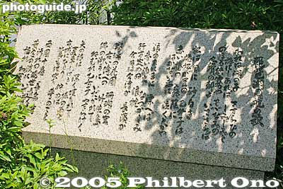 Near the Verse 1 Song Monument is another stone monument engraved with the words of the entire song.
Keywords: shiga lake biwa rowing song biwako shuko no uta boating monument