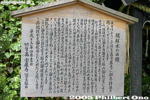 Keywords: Shiga nagahama Lake Biwa Chikubushima biwa-cho Hogonji