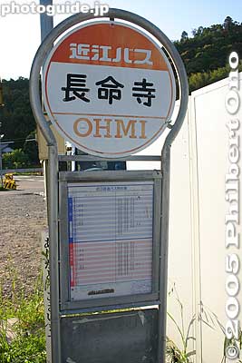 Chomeiji bus stop
Keywords: shiga prefecture omi-hachiman chomeiji temple saigoku pilgrimage