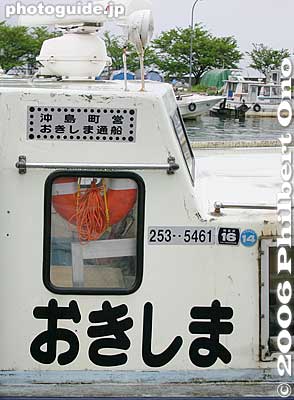 Side of boat
Keywords: shiga omi-hachiman lake biwa okinoshima island biwakocruise
