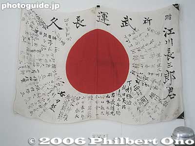 Soldier's send-off flag, History and Folklore Museum
Keywords: shiga omi-hachiman merchant home omi shonin