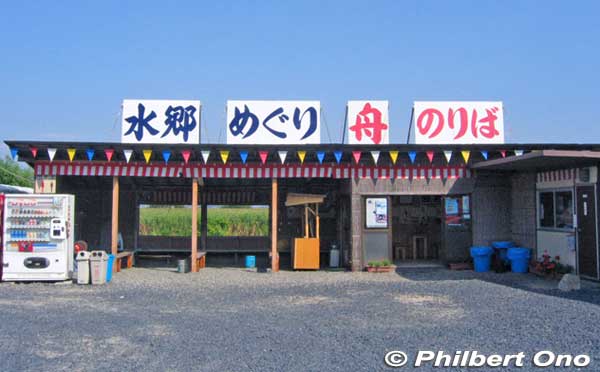 There are several companies that offer suigo boat rides in Lake Nishinoko in Omi-Hachiman. One of them is at this place in Maruyama. They use human-powered boats. [url=http://goo.gl/maps/IOspl]MAP[/url]
Keywords: Shiga Omi-hachiman