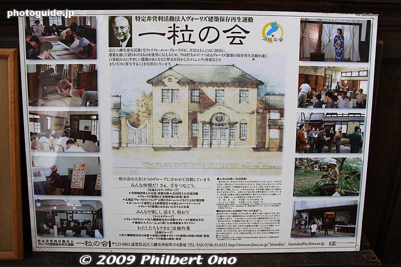 An NPO called [url=http://www.ex.biwa.ne.jp/~hitotubu97/indexs.html]Hitotsubu no Kai[/url] (一粒の会) has an office inside and they work to renovate the building.
Keywords: shiga omi-hachiman William Merrell Vories architecture 