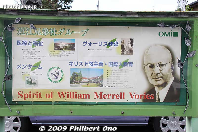 The Omi Brotherhood Corporate Group is involved in education, medicine and welfare, architectural design, and health-care products.
Keywords: shiga omi-hachiman William Merrell Vories architecture 