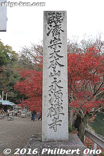 Keywords: shiga higashiomi eigenji autumn zen rinzai temple leaves fall foliage