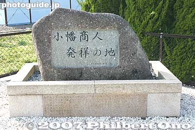 Stone monument for the local Obata shonin merchants.
Keywords: shiga higashiomi gokasho omi ohmi shonin merchant