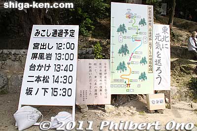 Rough timetable of the three portable shrines being hauled down the steep mountain. There are several points of interest (rough spots which are all named) and the approximate times when they will pass by.
Keywords: shiga higashiomi ibanosakakudashi matsuri festival mikoshi portable shrine 