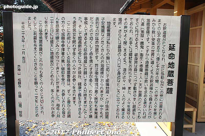About the Jizo statue.
Keywords: shiga higashiomi tarobogu aga shrine