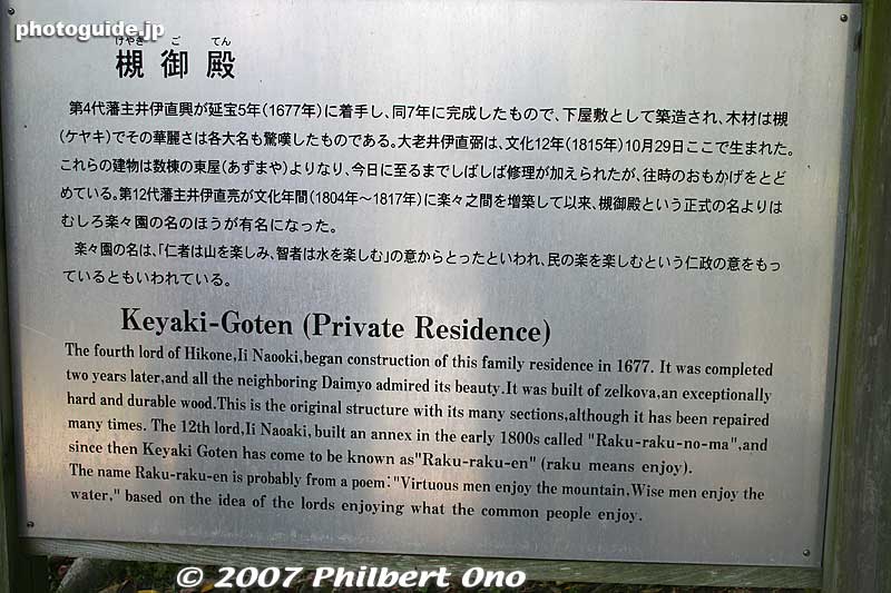 About Rakurakuen Palace.
Keywords: shiga hikone castle genkyuen japanese garden