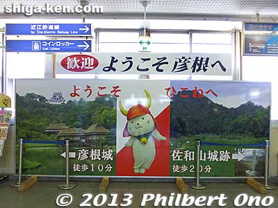 Welcome to Hikone, best known for Hikone Castle and mascot Hiko-nyan. At JR Hikone Station, this photo of official mascot Hikonyan greets you. [url=http://goo.gl/maps/B2BJz]Map[/url]
Keywords: shiga hikone