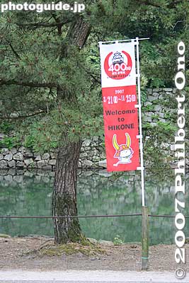 Iroha-matsu pine tree and banner.
Keywords: shiga hikone castle