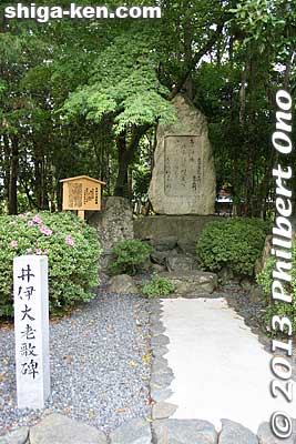 Lord Ii Naosuke Poetry Monument along the Iroha pine trees.
Keywords: shiga hikone castle