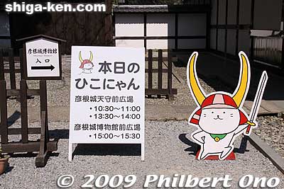 Time when Hiko-nyan (Hikone's official mascot) will appear today.
Keywords: shiga hikone castle