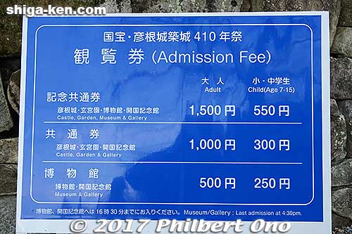 Hikone Castle admission fees in 2017.
Keywords: shiga hikone castle