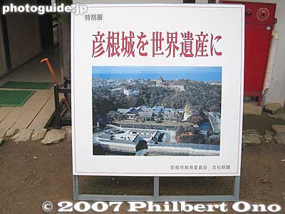 Sign outside the Taikomon Gate indicating the city's project to have Hikone Castle be designated as a World Heritage Site.
Keywords: shiga hikone castle