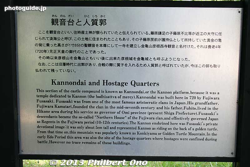 About Kannon-dai temple 
Keywords: shiga hikone castle