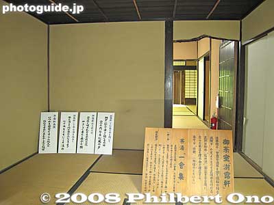 Tea ceremony room
Keywords: shiga hikone ii naosuke umoregi-no-ya