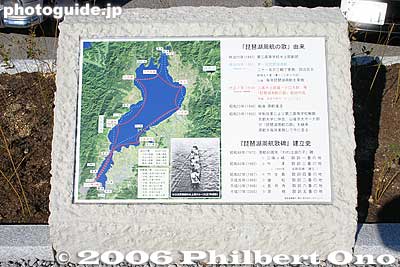 Biwako Shuko no Uta song monument map
Keywords: shiga prefecture hikone