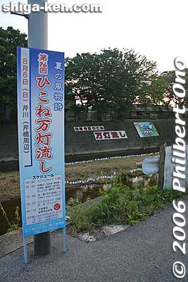 The Hikone Floating Lantern Festival (Manto Nagashi) is held on August 6 along Serigawa River. I saw it in 2006. 
Keywords: shiga hikone toro nagashi floating lantern festival