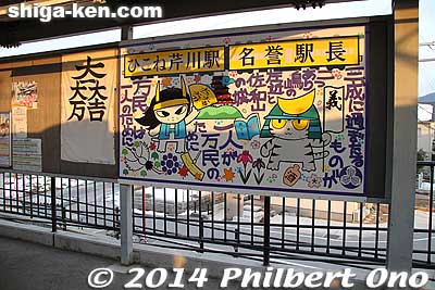Hikone Serikawa Station. ひこね芹川駅
Keywords: shiga hikoneguchi station ohmi railways train