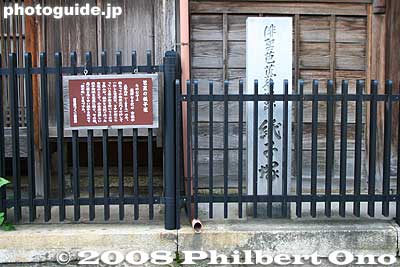 Kamiko Memorial has a piece of Haiku poet Basho's paper garment (his raincoat) buried here. 紙子塚
Keywords: shiga hikone takamiya-juku nakasendo road station post stage town shukuba