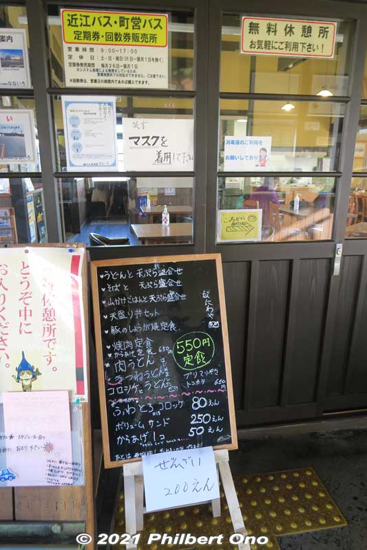 Nanairo cafe menu.
Keywords: shiga hino station Ohmi Railways omi