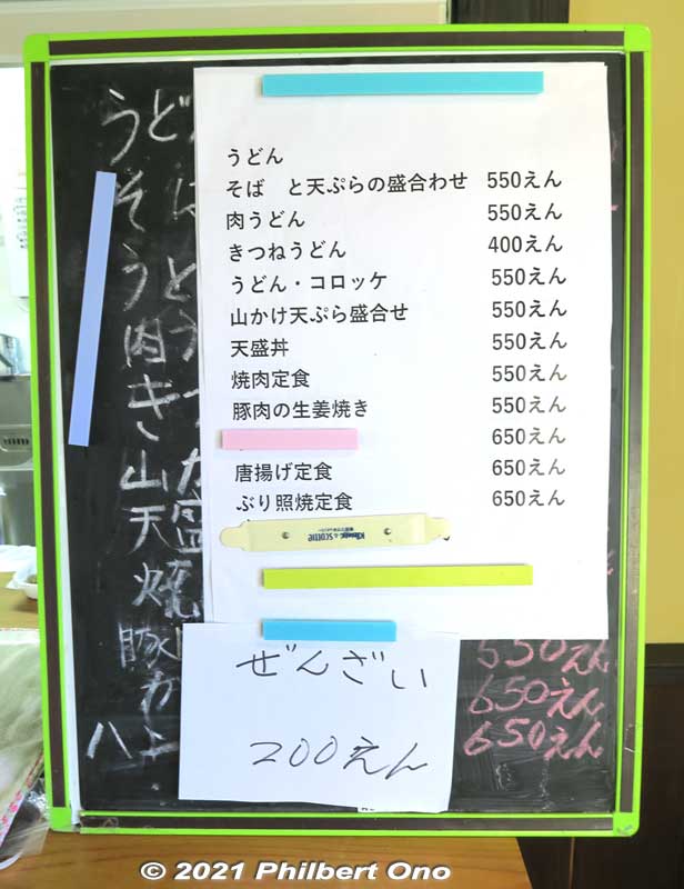 Cafe menu. Low prices. Udon, soba, and teishoku complete meals.
Keywords: shiga hino station Ohmi Railways omi