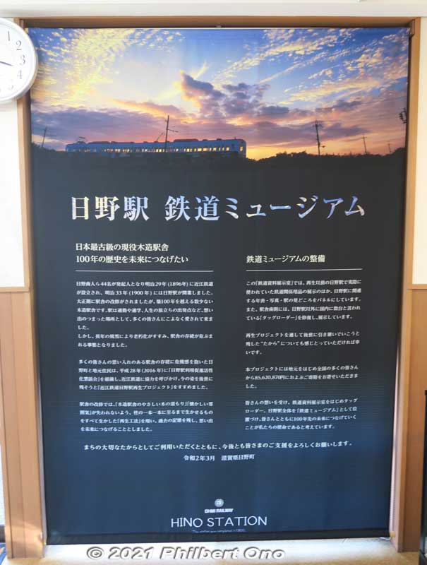 About the entire Hino Station being a "Railway Museum."
Keywords: shiga hino station Ohmi Railways omi