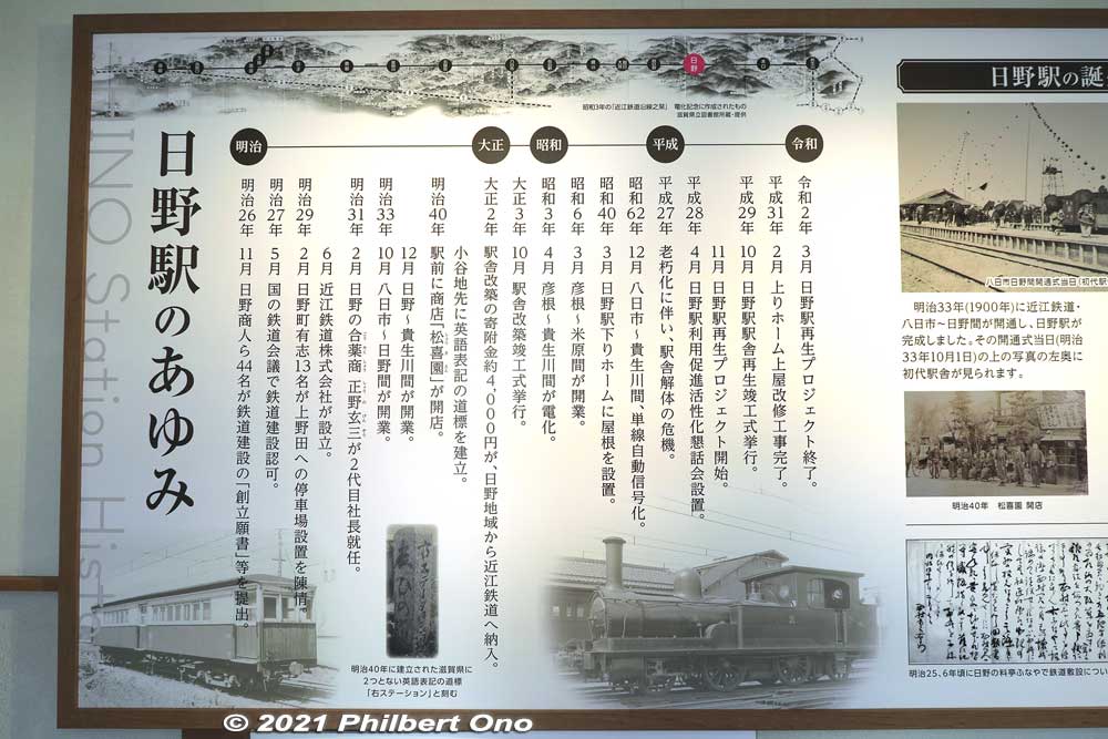 Chronology of the history of Ohmi Railways (founded in 1896) and Hino Station (first built in 1900).
Keywords: shiga hino station Ohmi Railways omi Museum