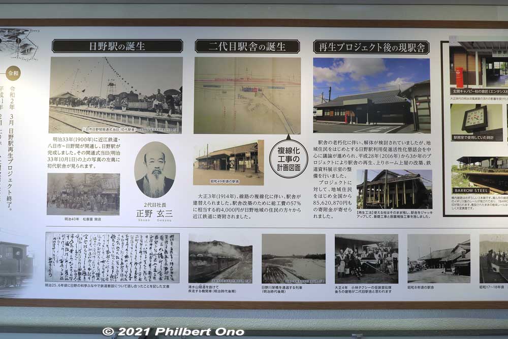 Upper left is a photo of Hino Station's opening day. The back of the station building can be seen. The building was rebuilt in 1916.
Keywords: shiga hino station Ohmi Railways omi Museum