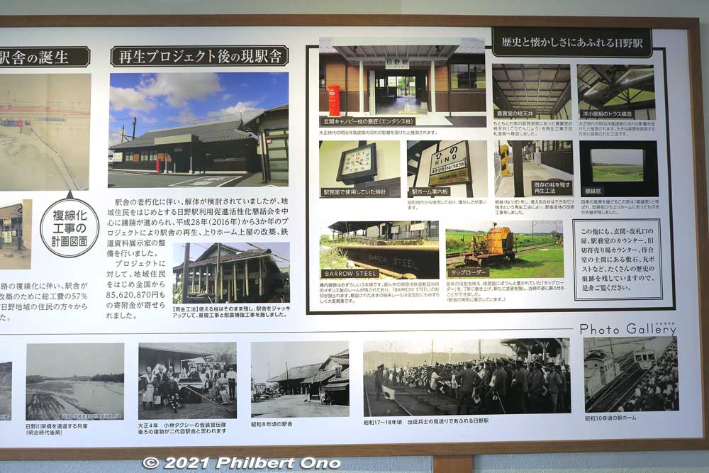 Remnants of the old days still remaining in the renovated Hino Station.
Keywords: shiga hino station Ohmi Railways omi Museum