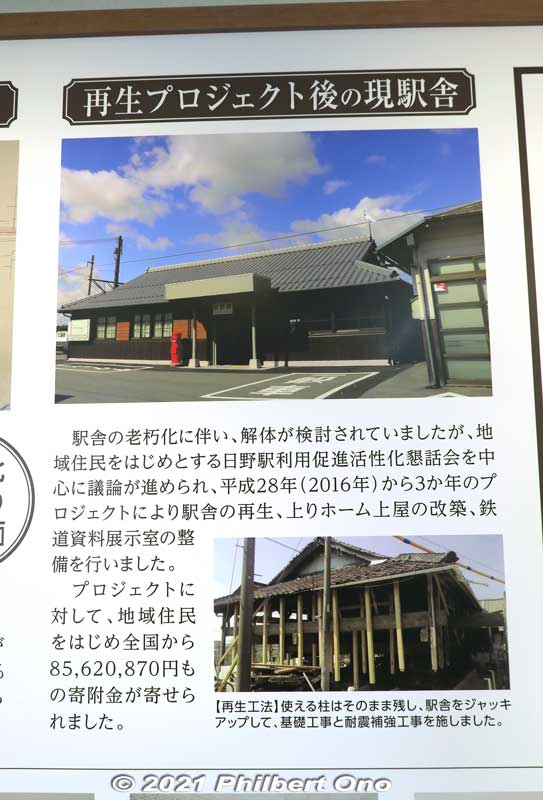 During the renovation, the entire train station building was jacked up to reinforce the foundation against earthquakes.
Keywords: shiga hino station Ohmi Railways omi Museum