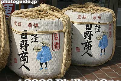 Barrels of Hino merchant sake
Keywords: shiga hino-cho omi merchants