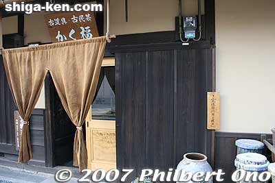 Local souvenir shop uses a former Omi shonin home in Hino.
Keywords: shiga hino-cho omi merchants